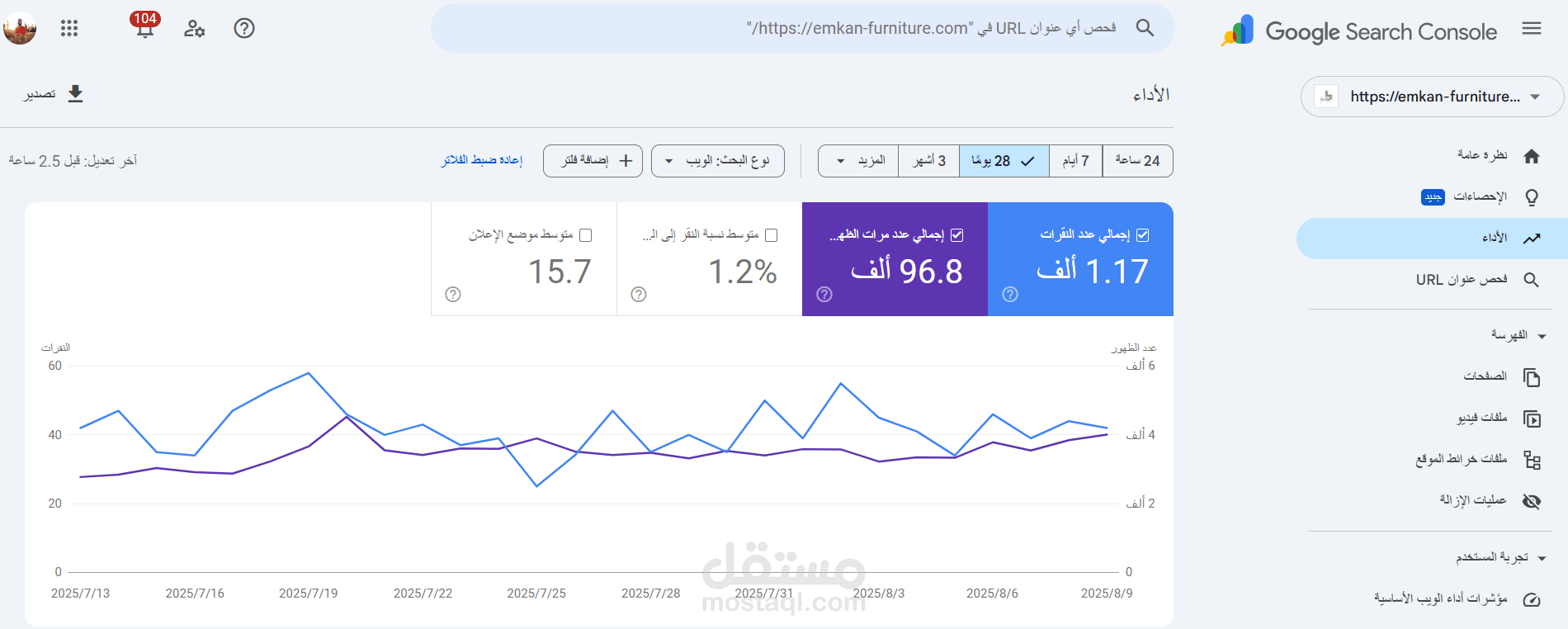 موقع إمكان للأثاث | emkan-furniture.com
