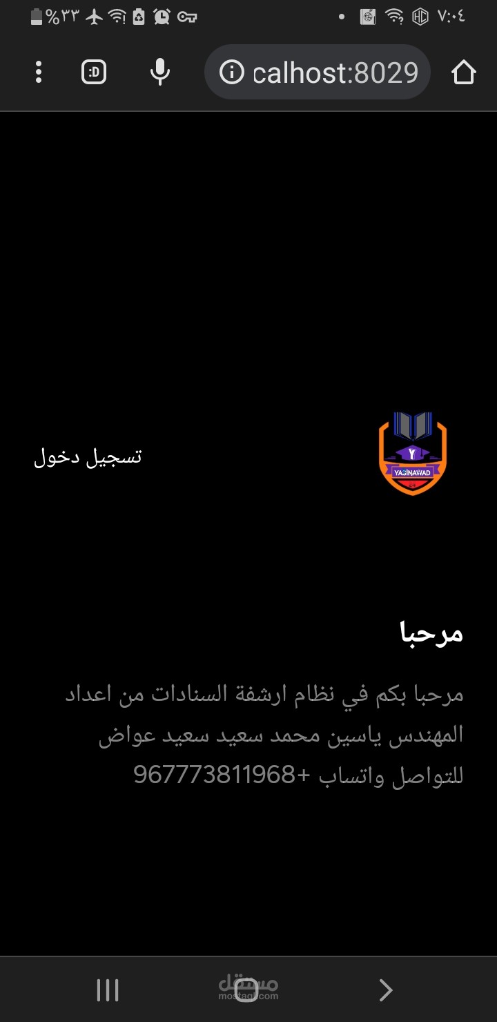 ارشفة ملفات