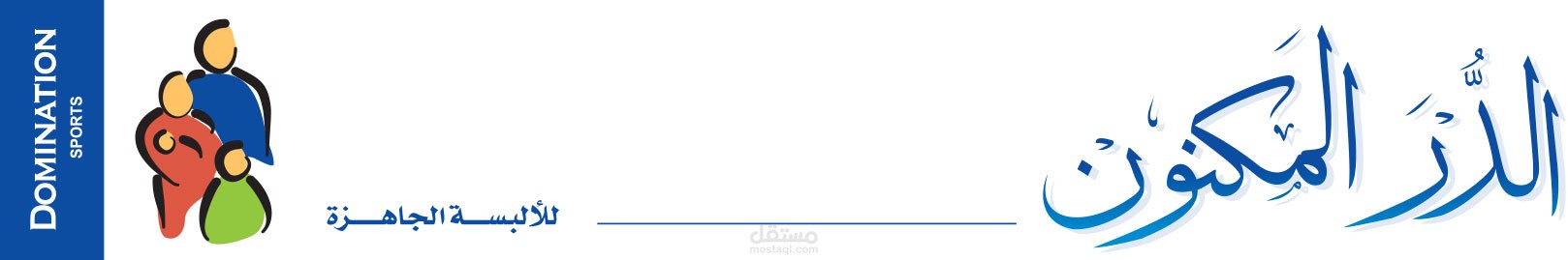 تصميم لوحة محل البسة