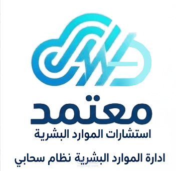 تصميم شعار احترافي لشركة موارد بشرية في السعودية