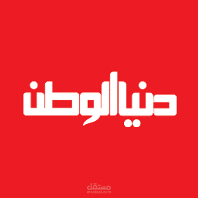 مقال بالشان السياسى لجريدة دنيا الوطن الفلسطينيه