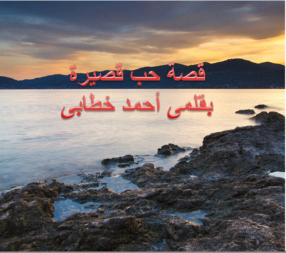 قصة قصيرة