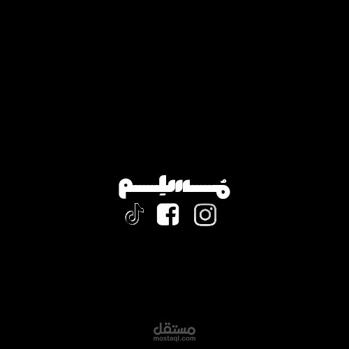 لوجو مسلم