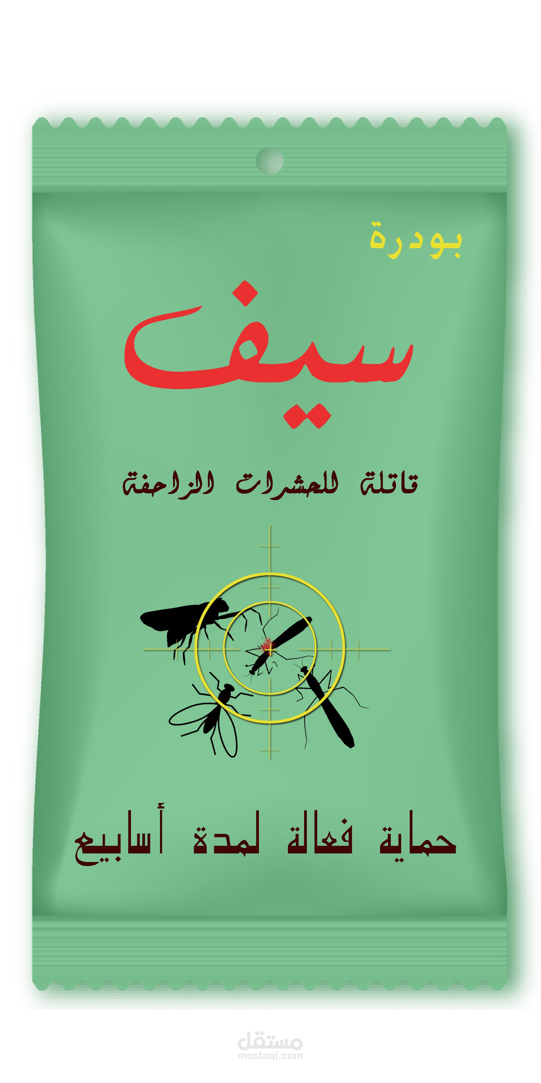 عبوة بودرة سيف للحشرات