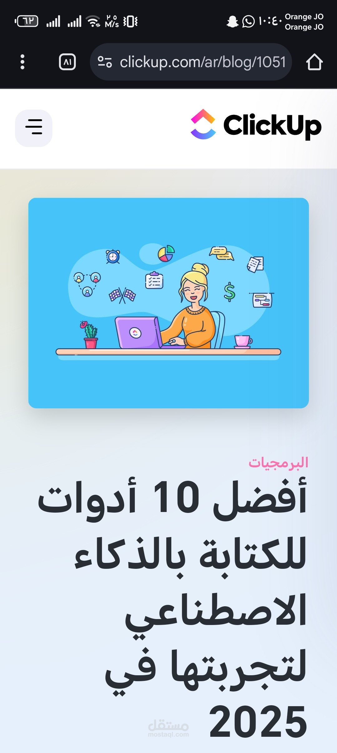 أفضل 3 أدوات ذكاء اصطناعي لكتابة المحتوى في 2025