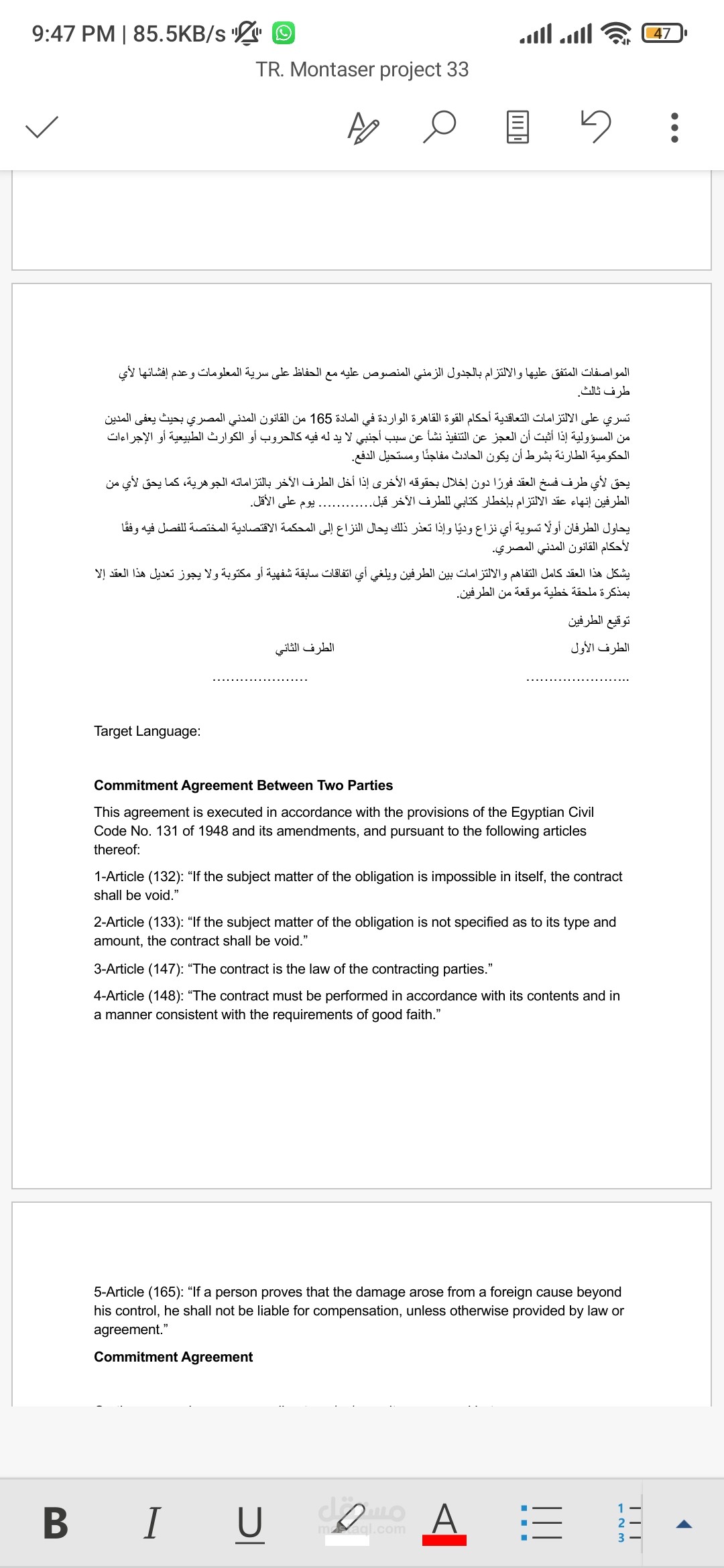 Legal Texts Translation