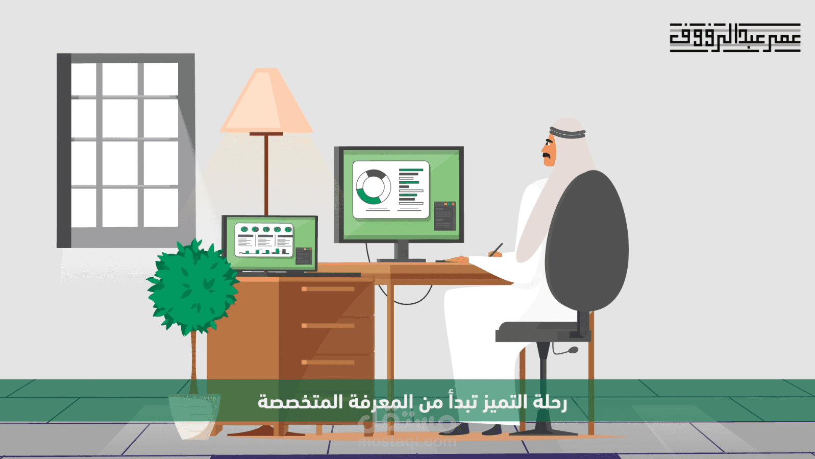 فيديو موشن جرافيك للتروج للإتصال التسويقي