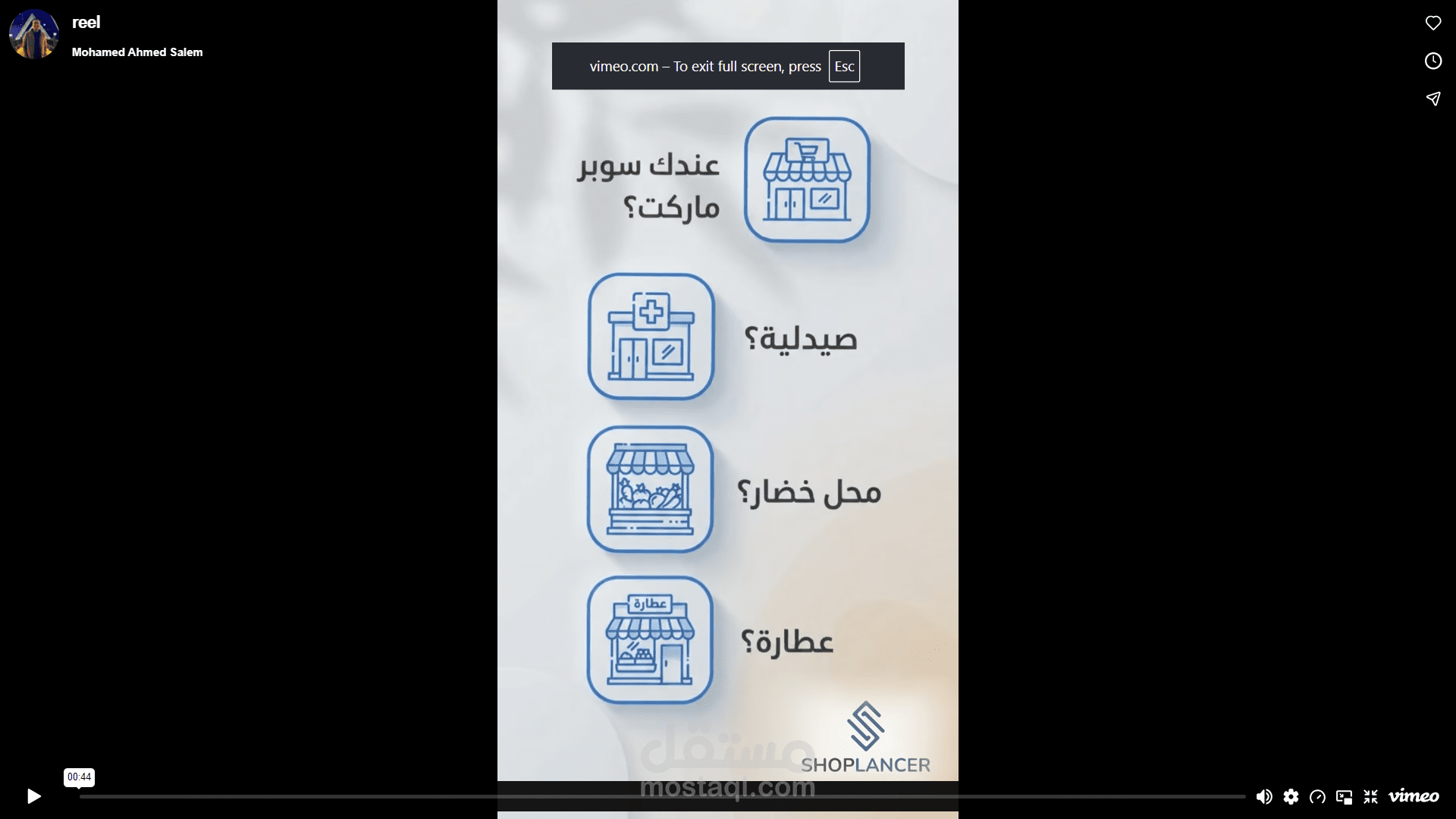 فيديو  ريل موشن