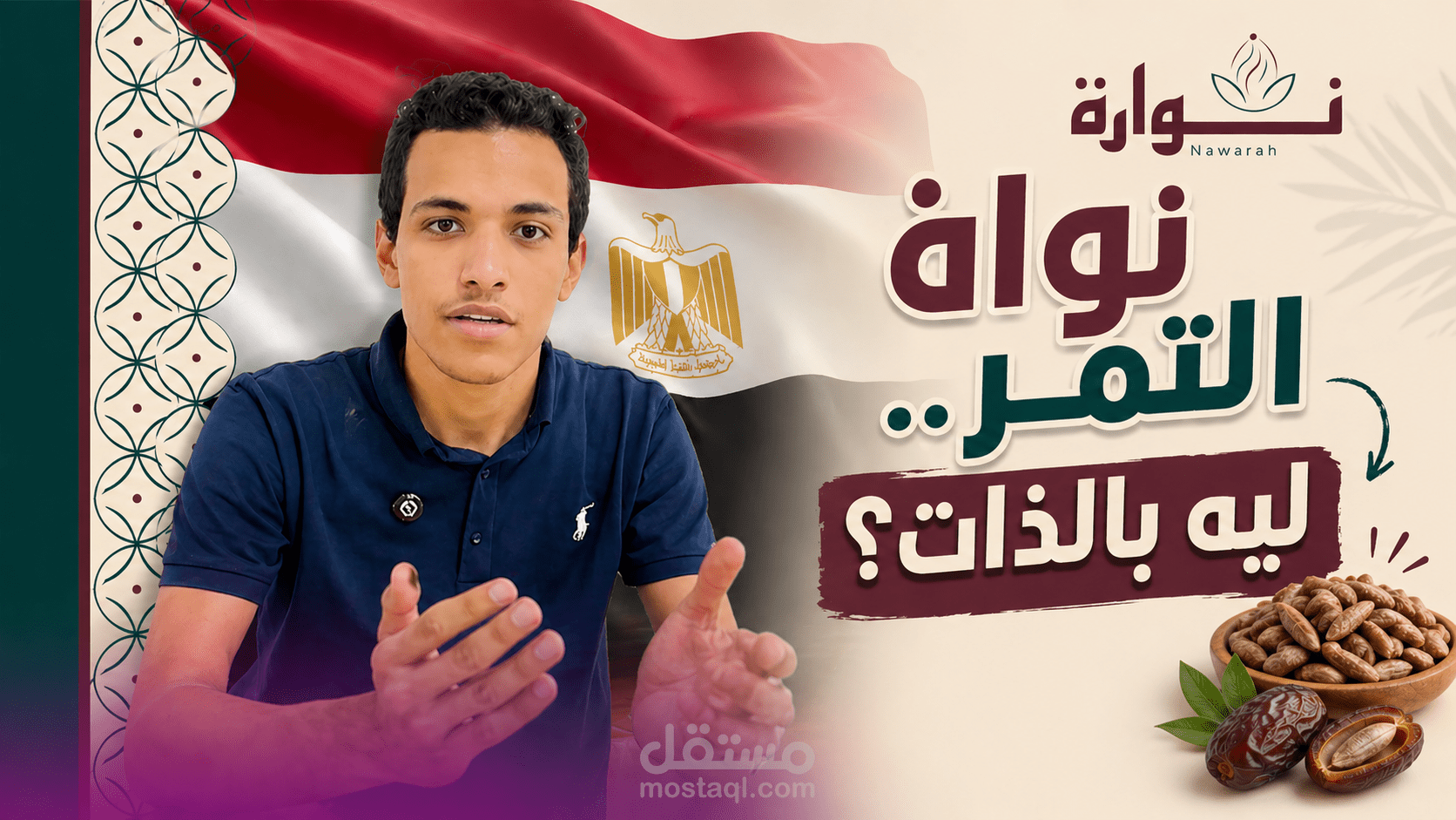 مونتاج ريل
