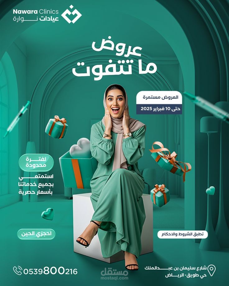 تصميم بوستر إعلاني احترافي يلفت الانتباه ويعزز علامتك التجارية