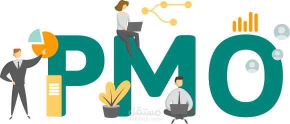 إنشاء قسم إدارة المشاريع (PMO)