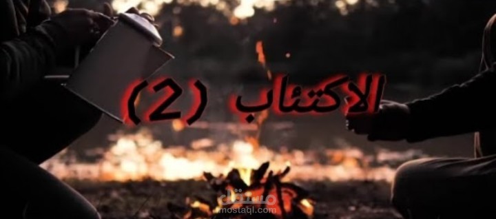 فيديو بعنوان "سرطان زمانو٢"