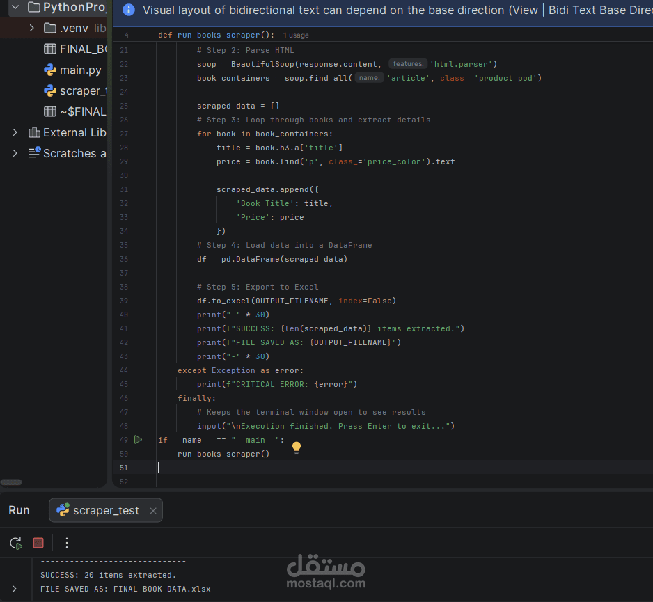 أتمتة سحب وتنظيف بيانات المنتجات باستخدام Python و Data Pipeline