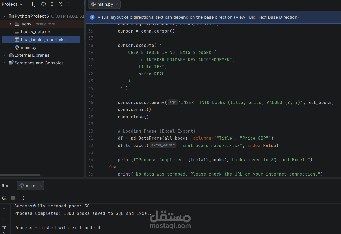 "نظام ETL متكامل لسحب وتخزين بيانات 1000 منتج (Python & SQL)"
