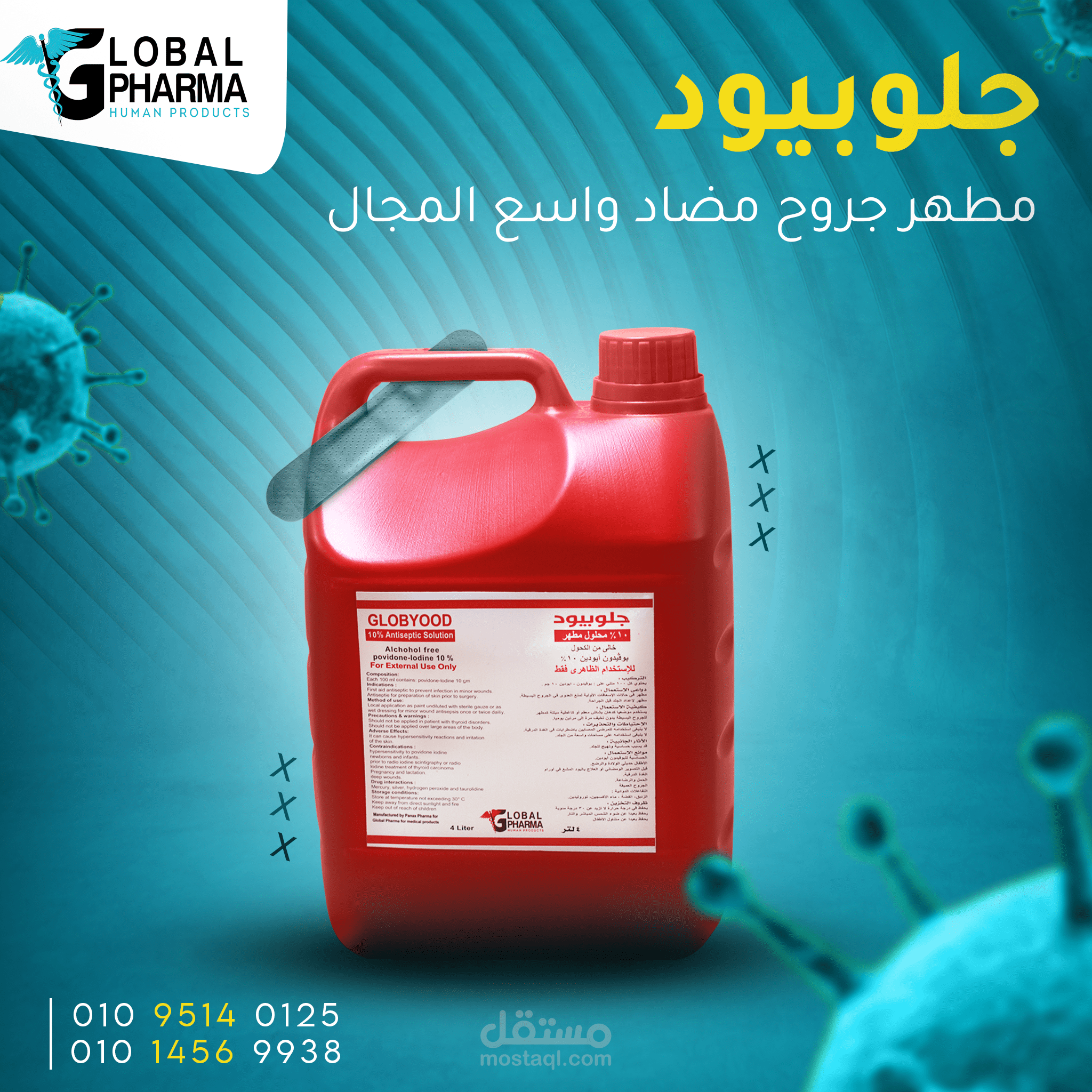 جلوبال فارما كيميكالز l سوشيال ميديا ديزاين