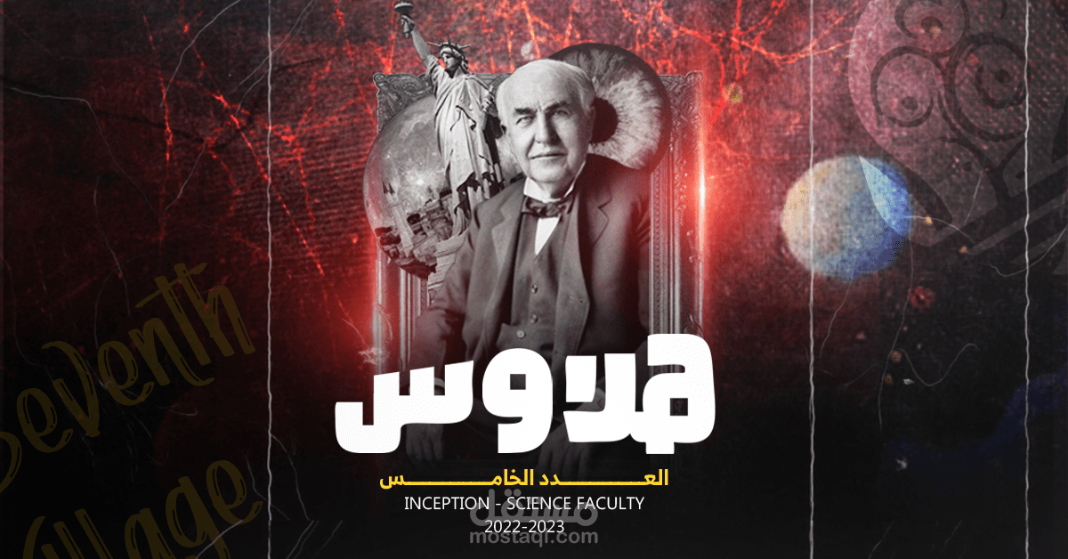 مجلة هلاوس العدد الخامس l سوشيال ميديا كامبين