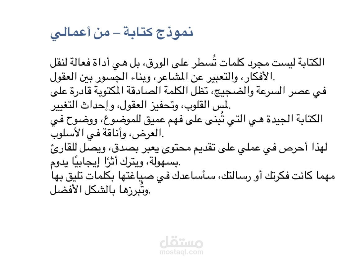 كتابة من اعمالي