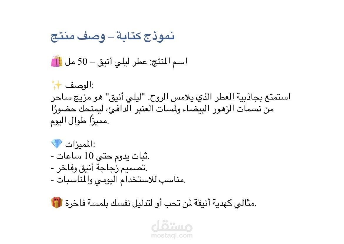 وصف منتج
