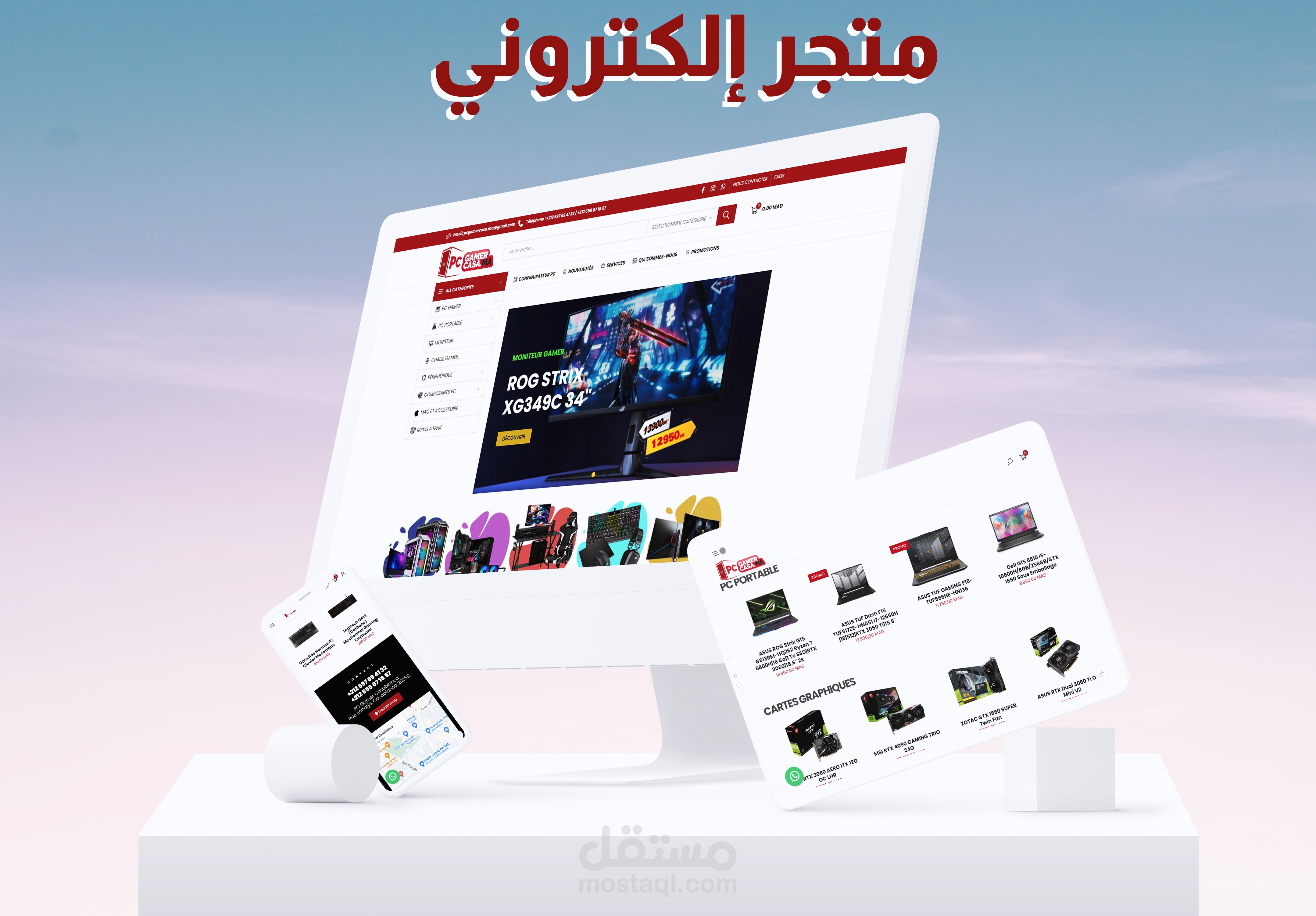 تجر إلكتروني للبيع ألعاب الكمبيوتر