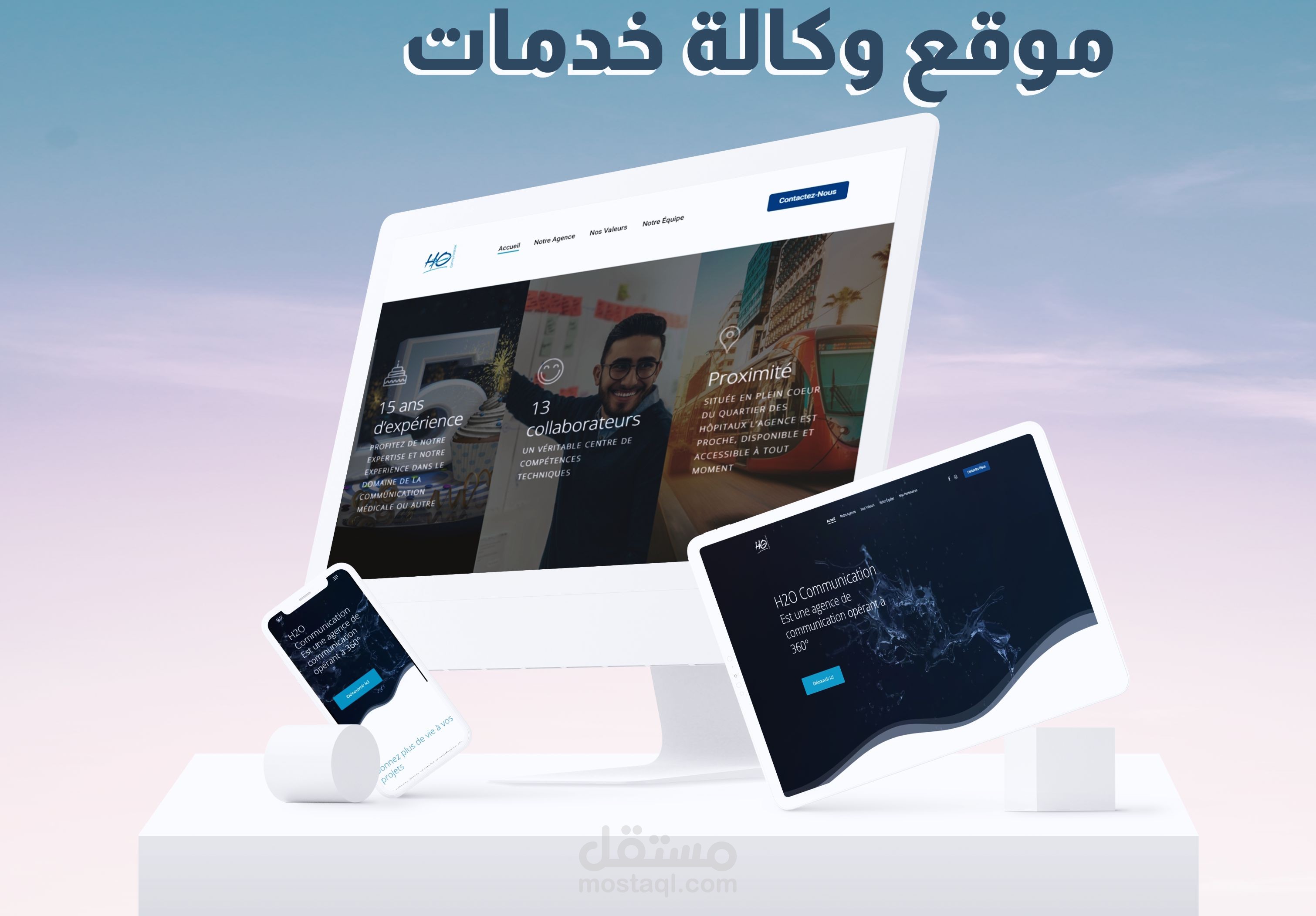 موقع شركة تواصل و خدمات