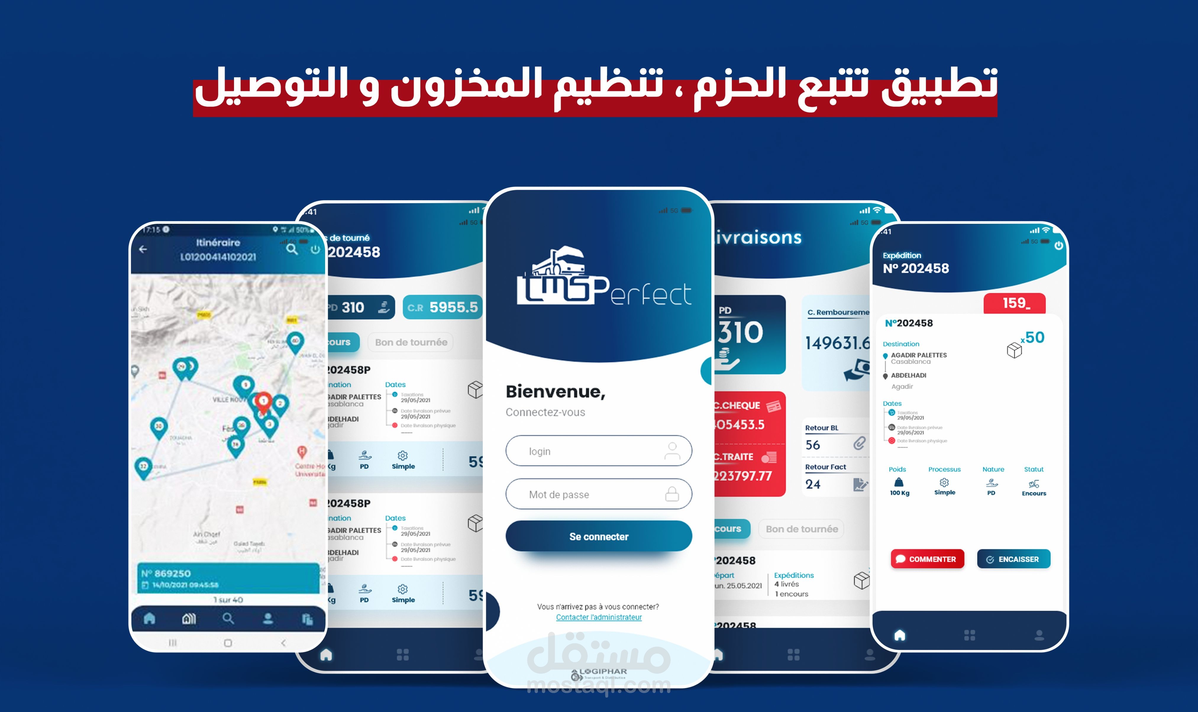 مشروع تتبع  الحزم و تنظيم المخزون و التوصيل