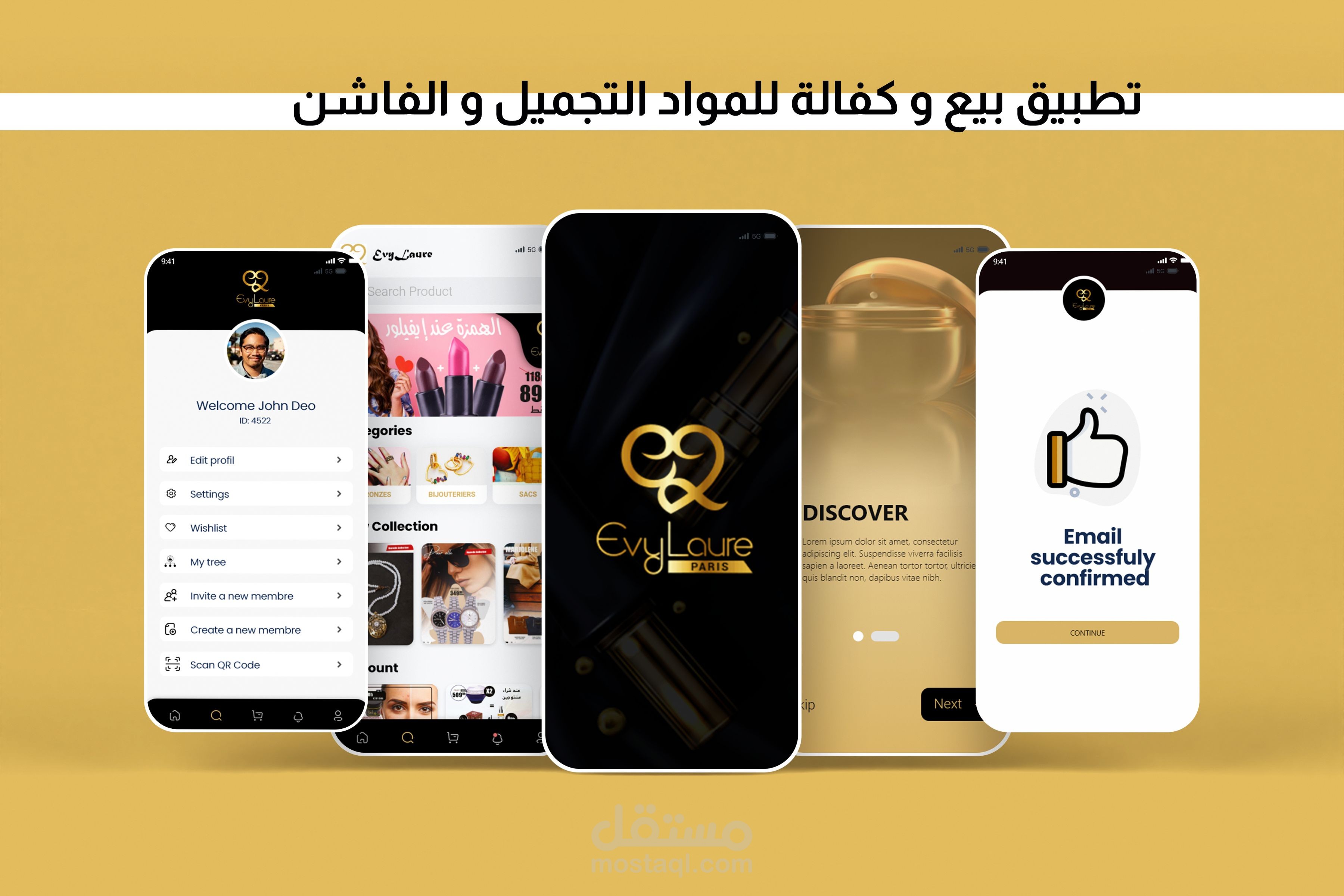 مشروع بيع و كفالة المشاركين للبيع المواد التجميلة و الفاشن