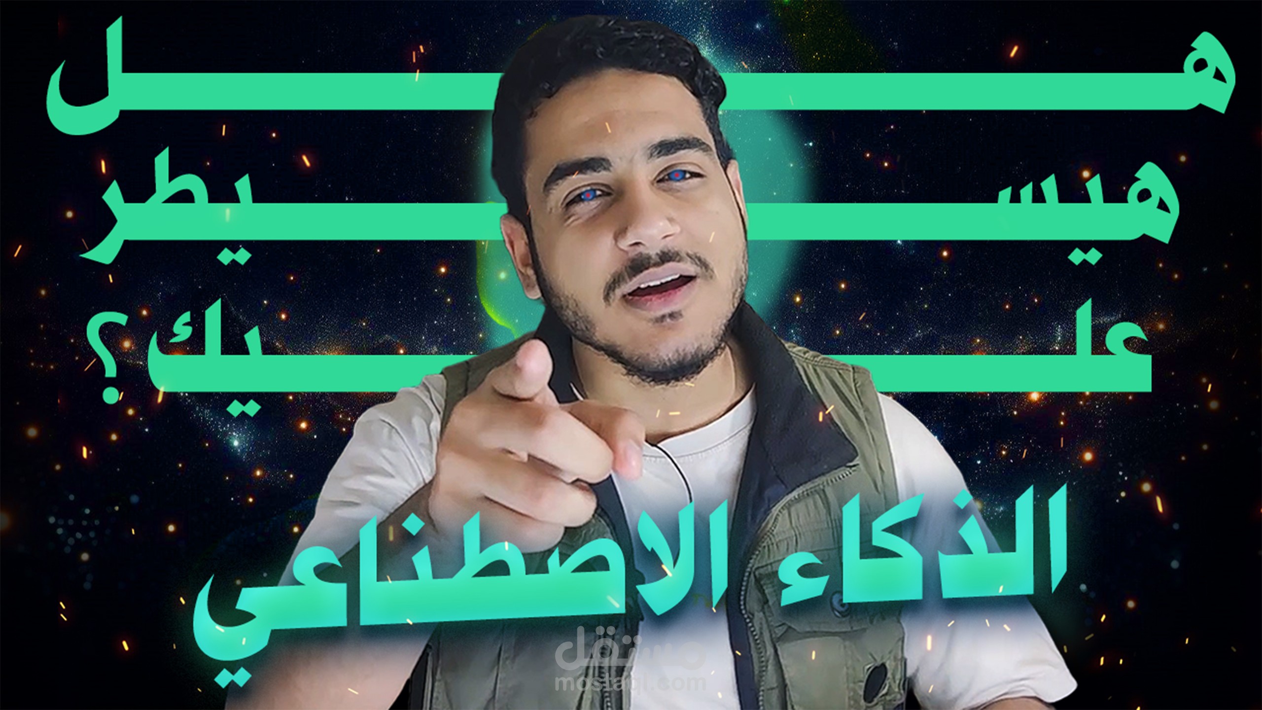 فيديو خاص بيا 1