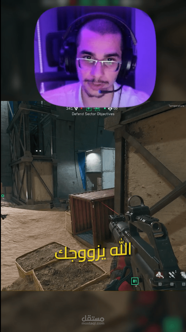 ريل اخري جيمنج لنفس الاستريمر