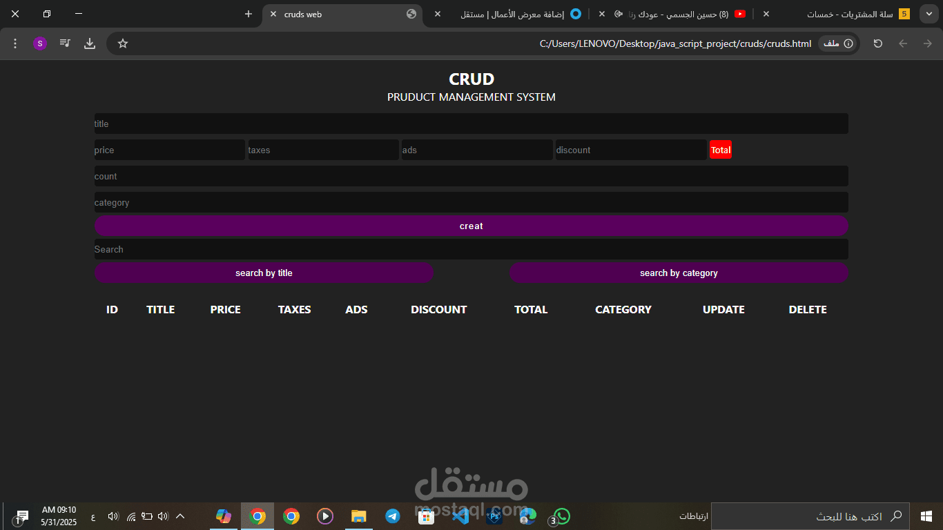 نظام ادارة المنتجات