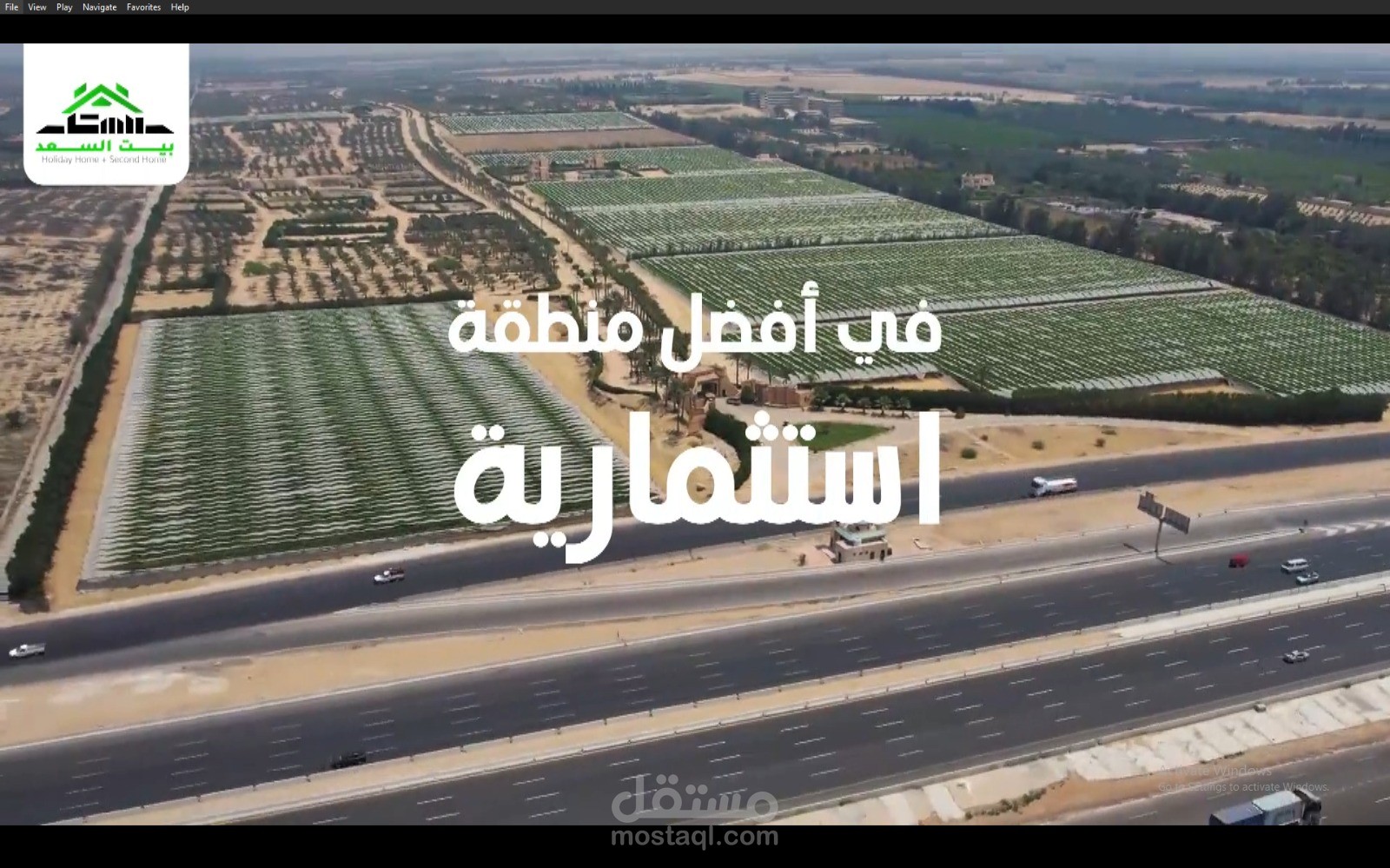 فيديو يجمع بين الاستثمار الزراعي والعقاري