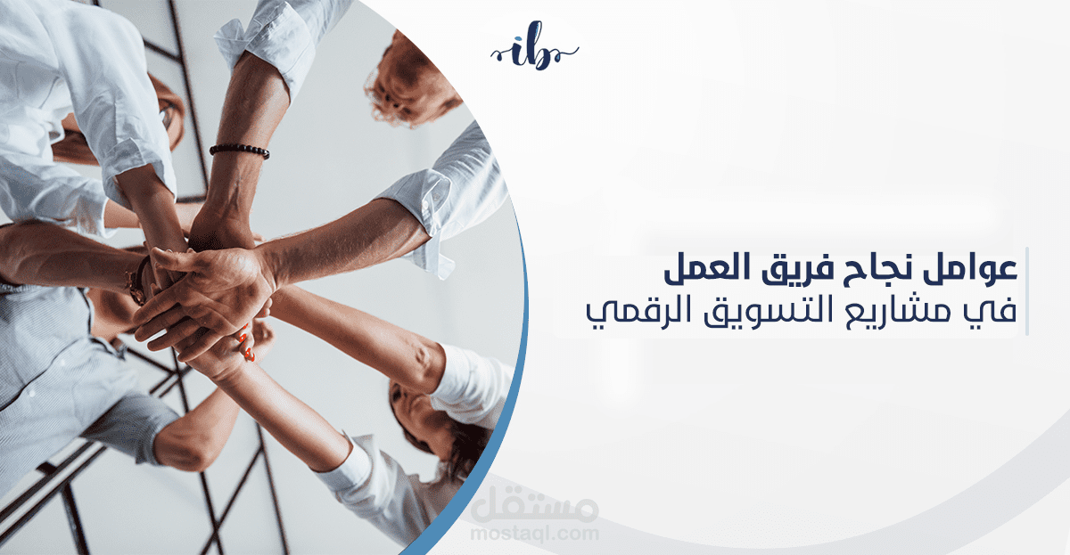 الجمهور المستهدف للشركات الناشئة: كيف تجذب الانتباه وتبني الثقة؟