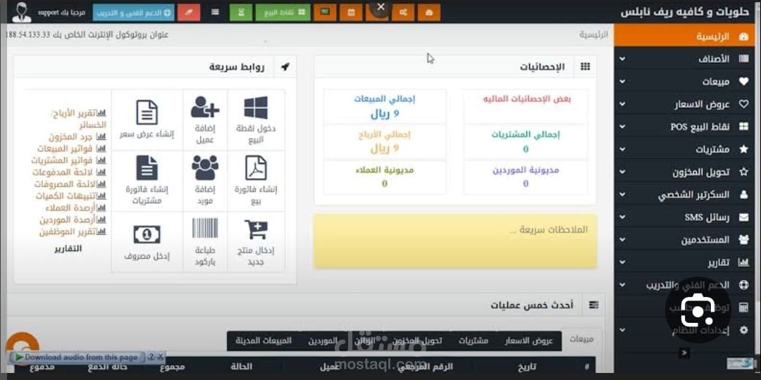 نظام متكامل لكشوف المرتبات  لإعداد تقارير  دقيقة عن الرواتب والخصومات