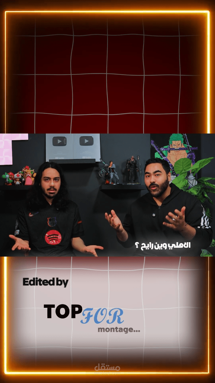 مونتاج ريلز احترافي