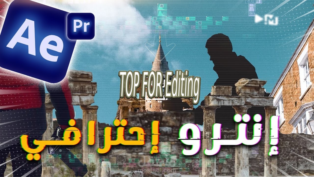 انترو  و اعلان ف نفس الوقت