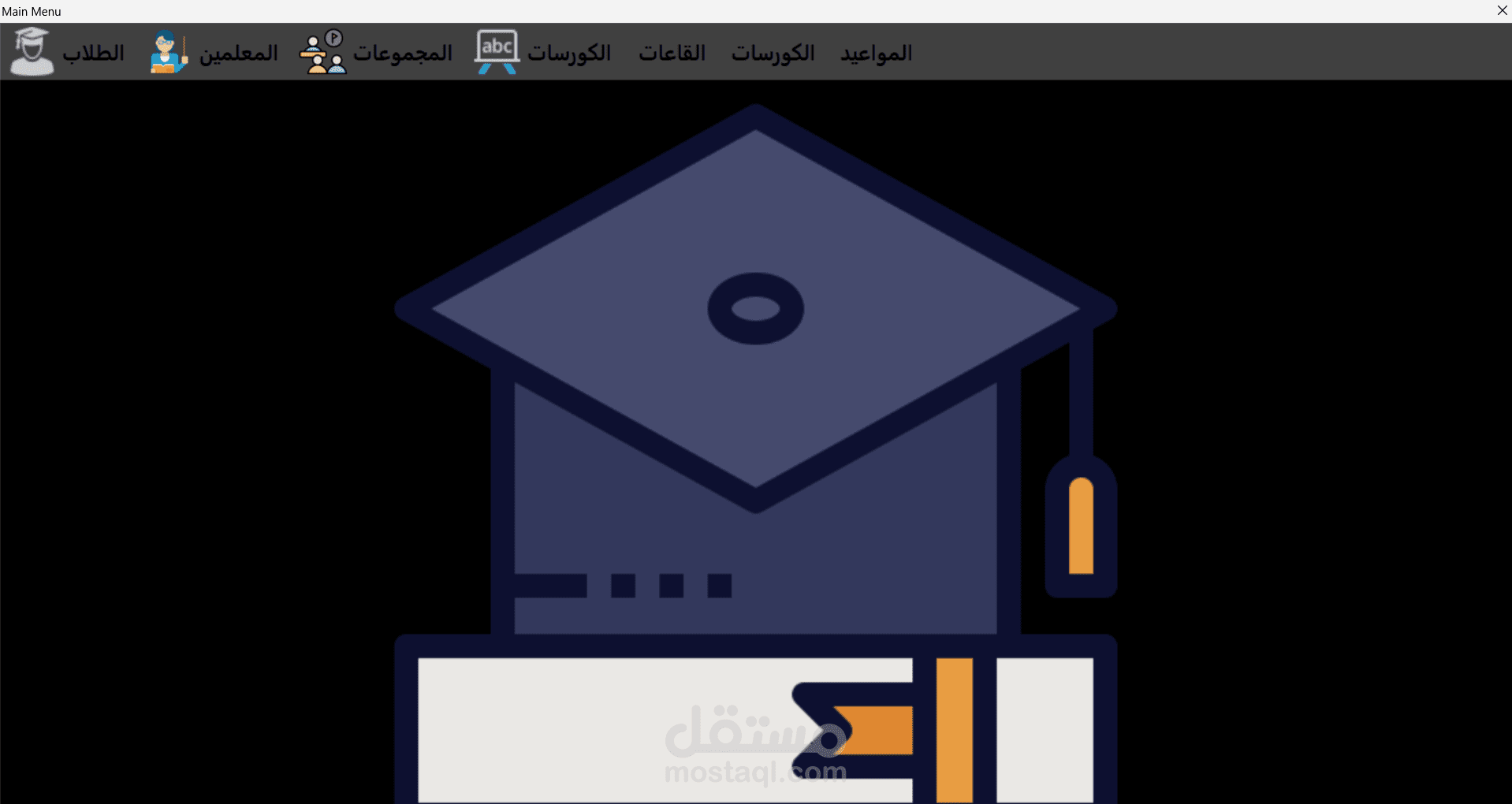 EduManage Pro: نظام إدارة مراكز الدروس الخصوصية المتكامل