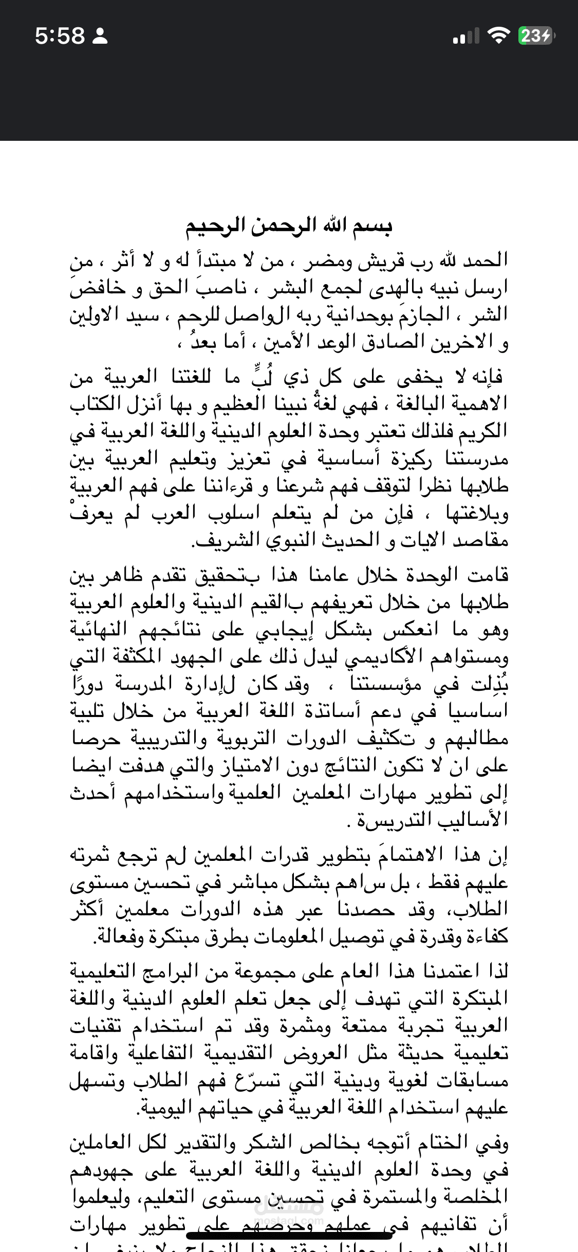 تدقيق لغوي