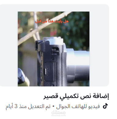 روائع الطبيعة: مونتاج فيديو سينمائي