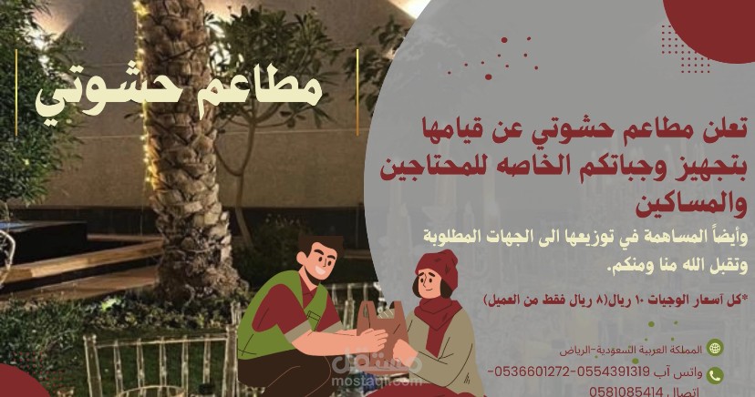 فيديو اعلاني لحمله تطوعية