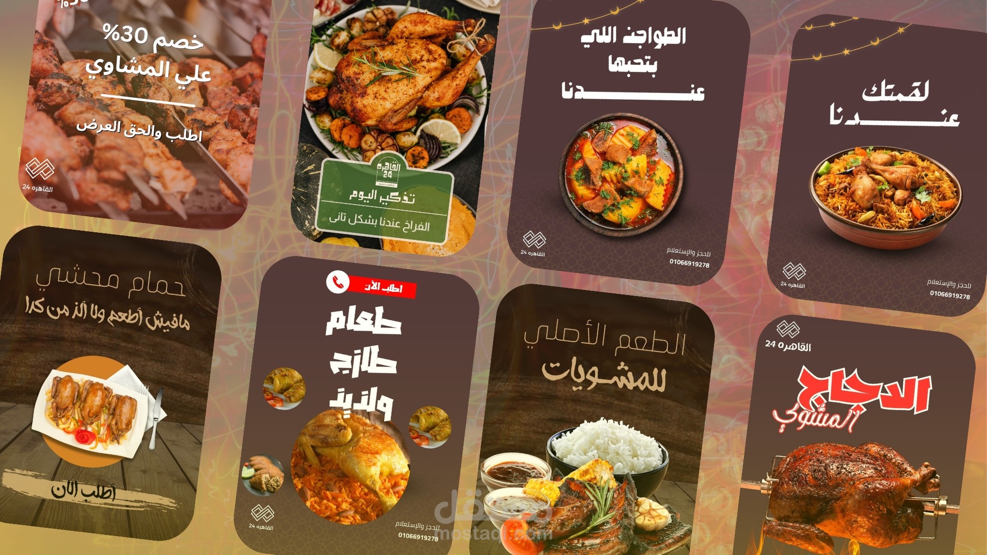 أعمالي في تصميم محتوى مطاعم، بأسلوب موحّد واحترافي