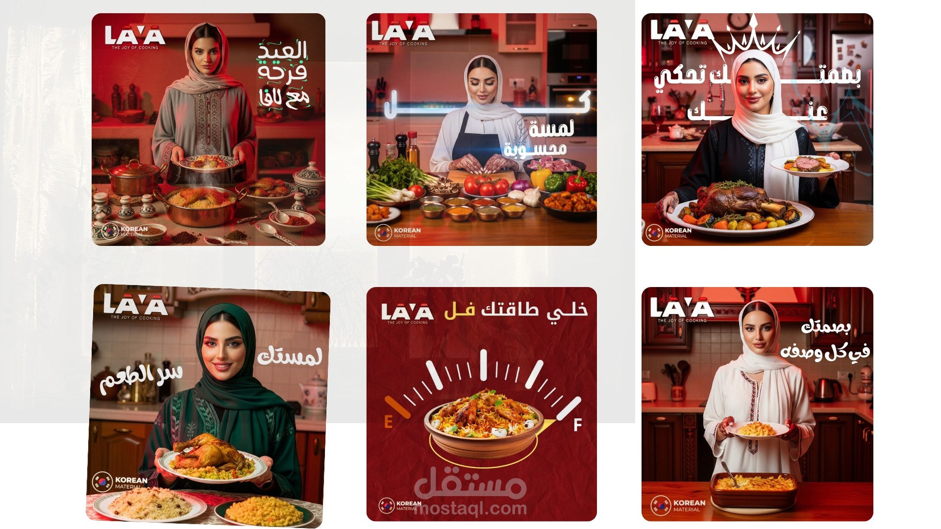 تصاميم محتوى إبداعي يعكس الذوق واللمسه الخاصة ( project LAVA )