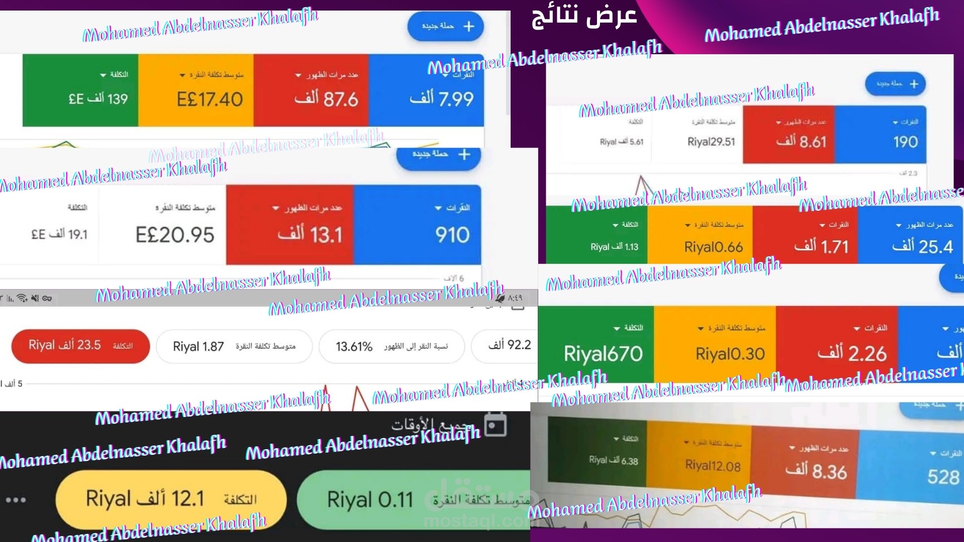 ماذج من حملاتي الإعلانية على جوجل ادورد ( اعلانات جوجل )