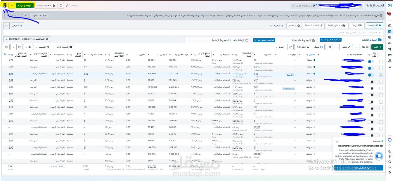 بعض من الحملات الاعلانيه الخاصه ببعض من عملائي علي منصه الميتا