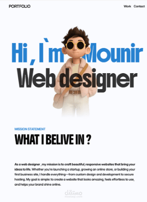 تصميم موقع شخصي