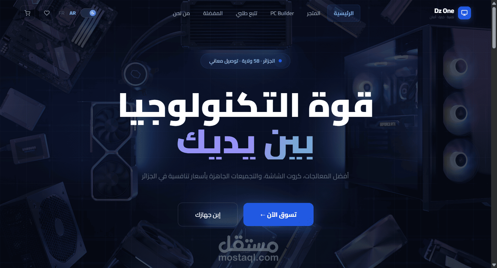 تصميم المتجر الإلكتروني + لوحة التحكم