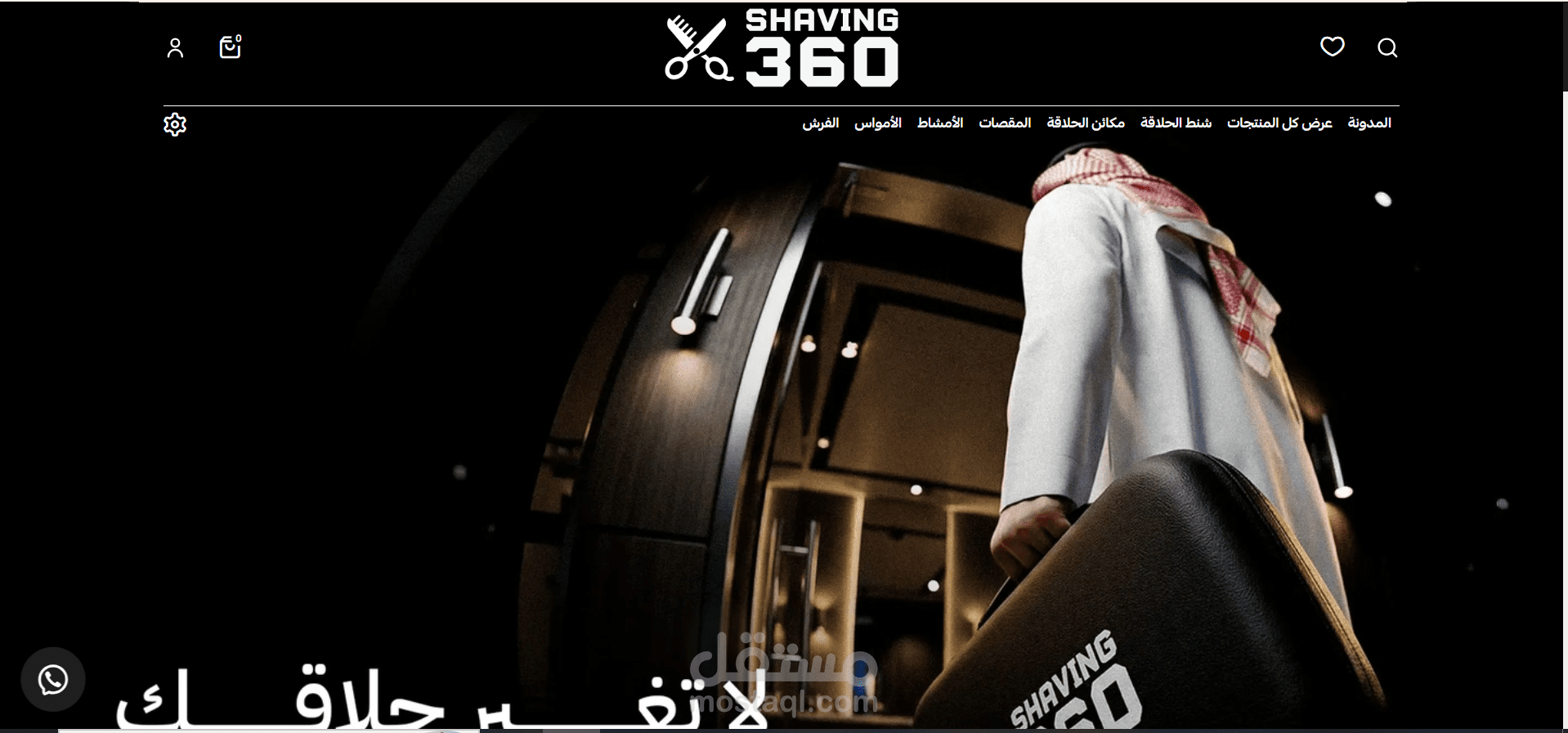 تصميم متجر SHAVING 360
