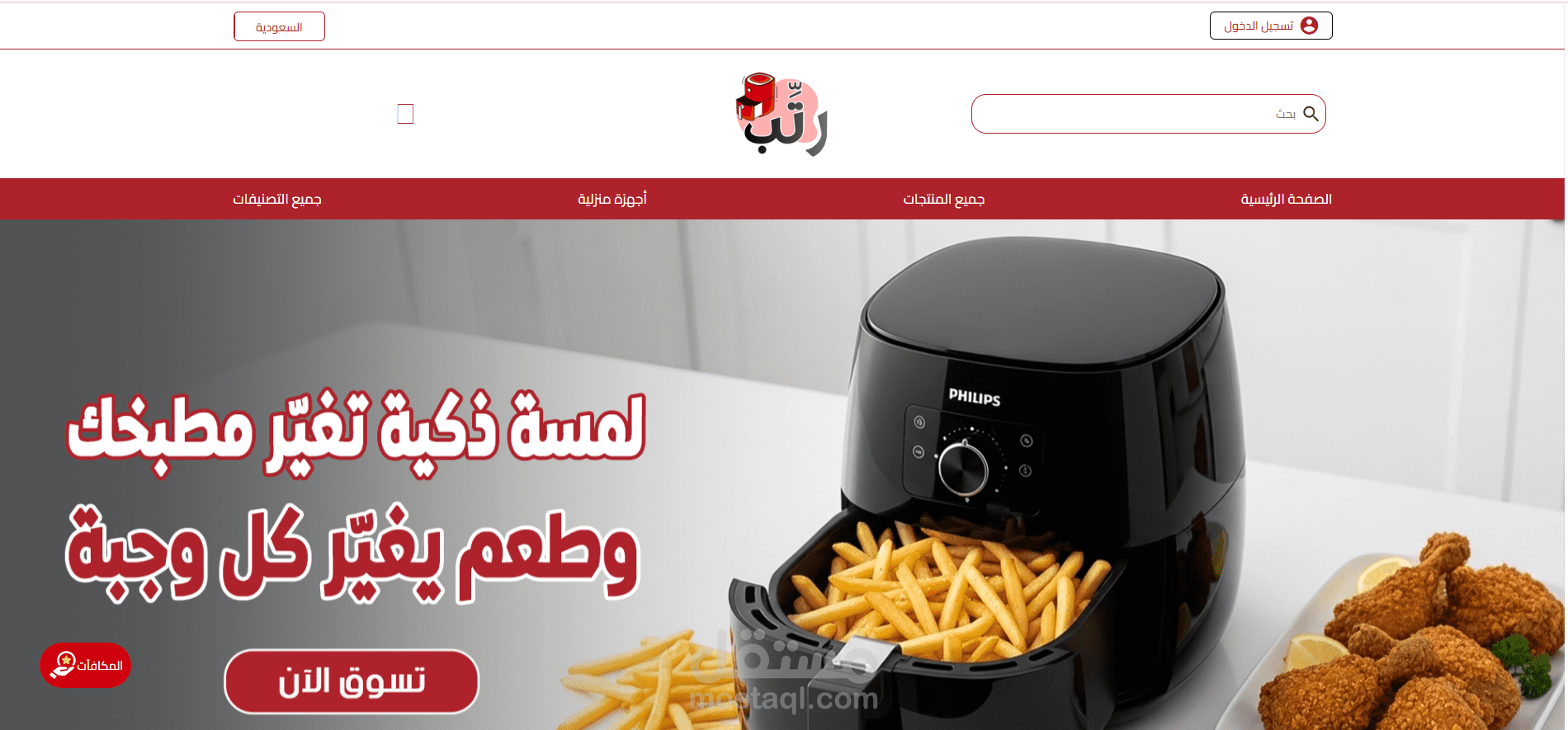 تصميم متجر دروب شيبينج