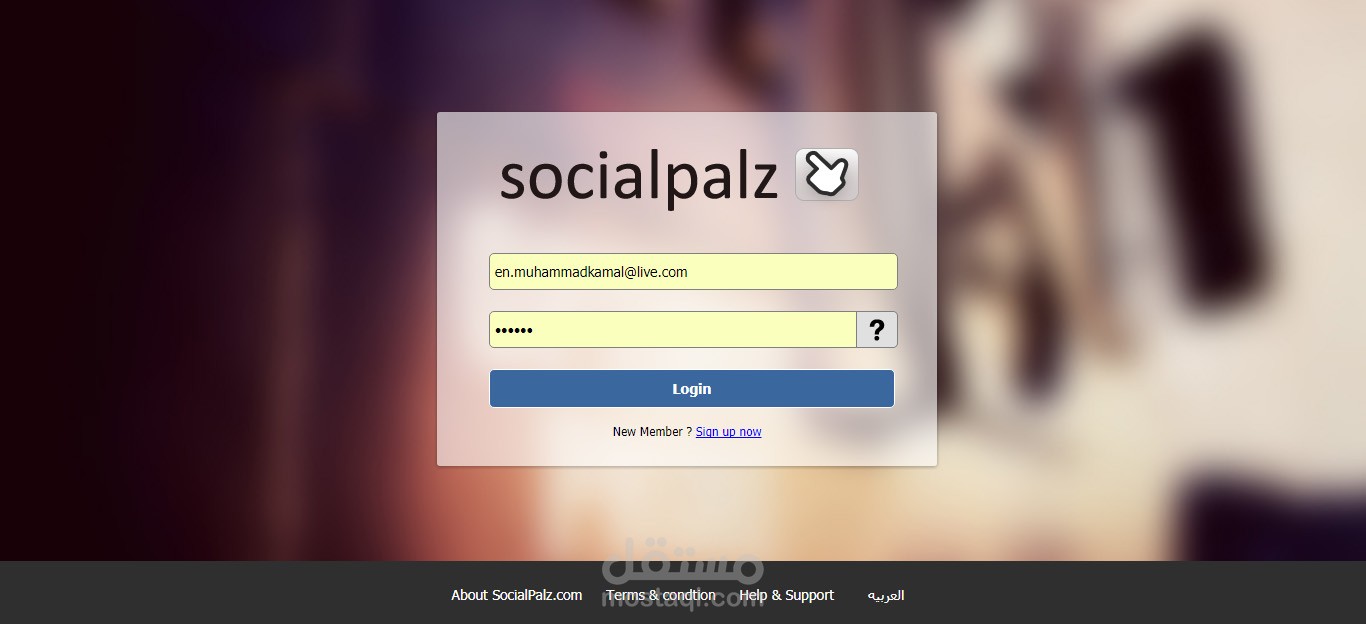 موقع تواصل اجتماعي - سوشل بالز