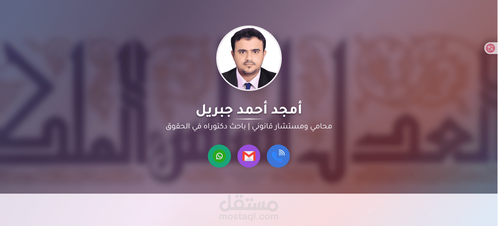 موقع مستشار قانوني شخصي - بورتفوليو  متقدم