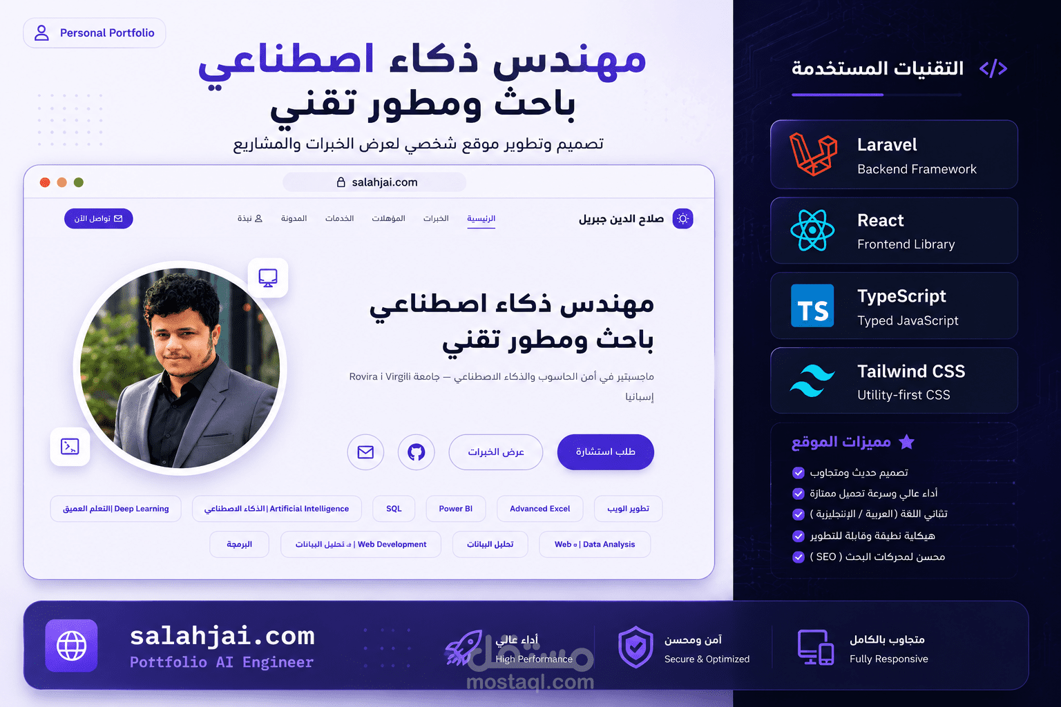 موقع salahjai.com — محفظة AI Engineer احترافية بـ Laravel و React