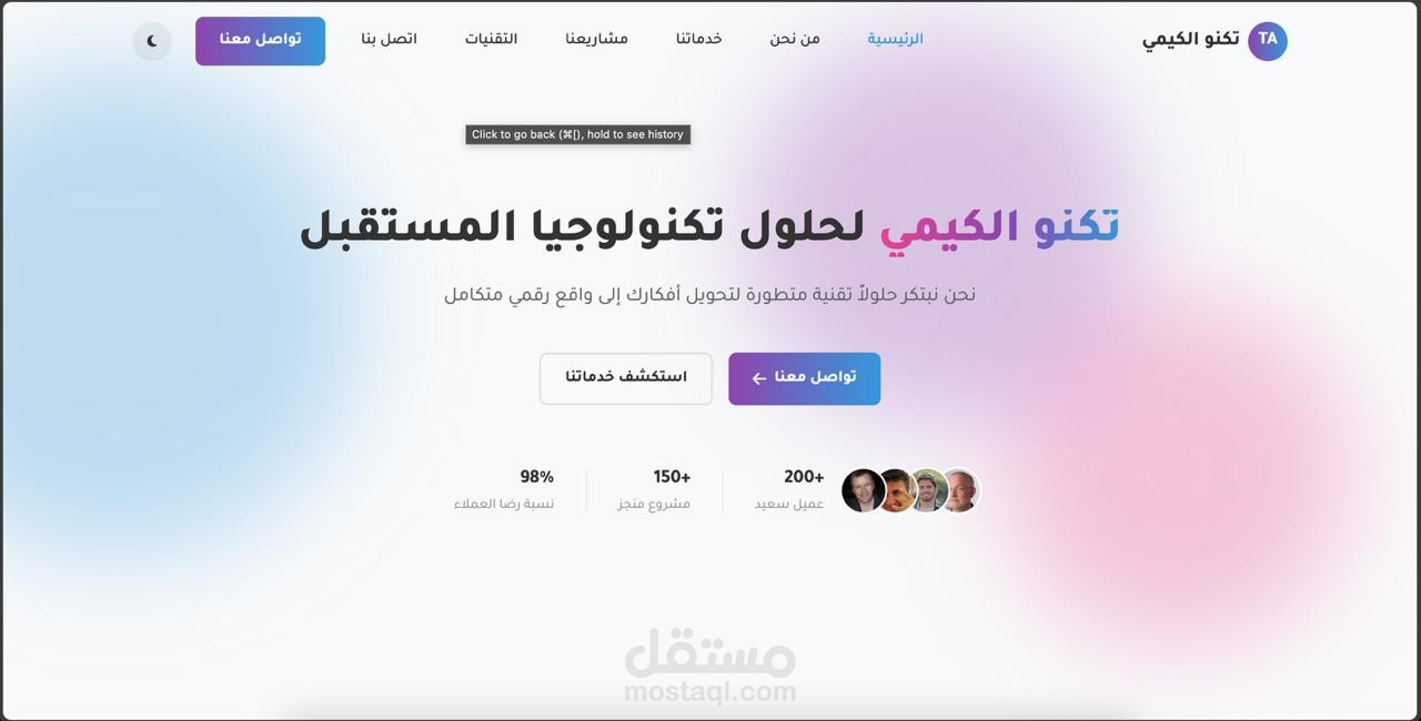 موقع شركة  برمجيات